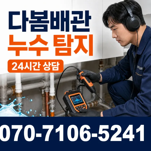 서울 시흥동 하수도청소 상담 이미지 5